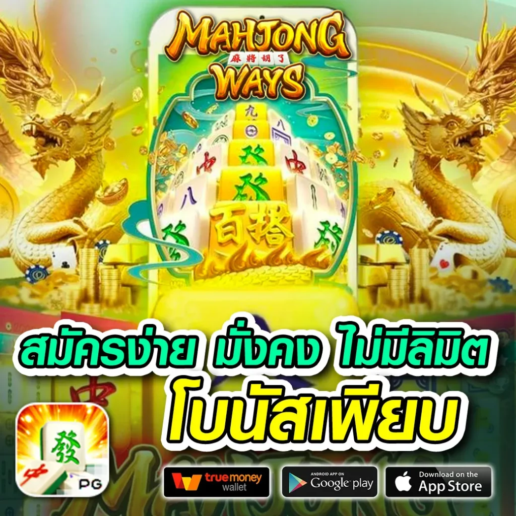 เกม rich-555